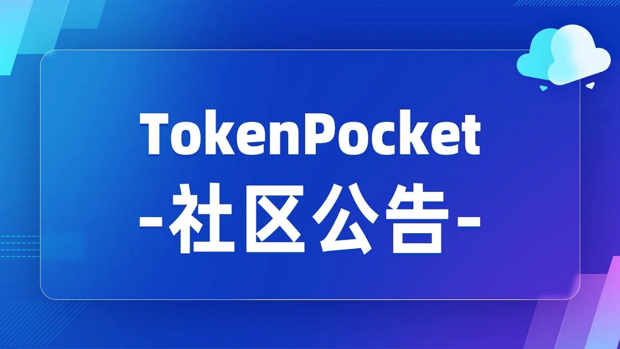 TrustWallet钱包官方下载 区块链技术将撼动旅游业？okex公链若支持，你再旅游将省一大笔钱